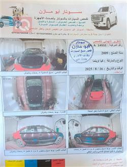 كيا اوبتيما